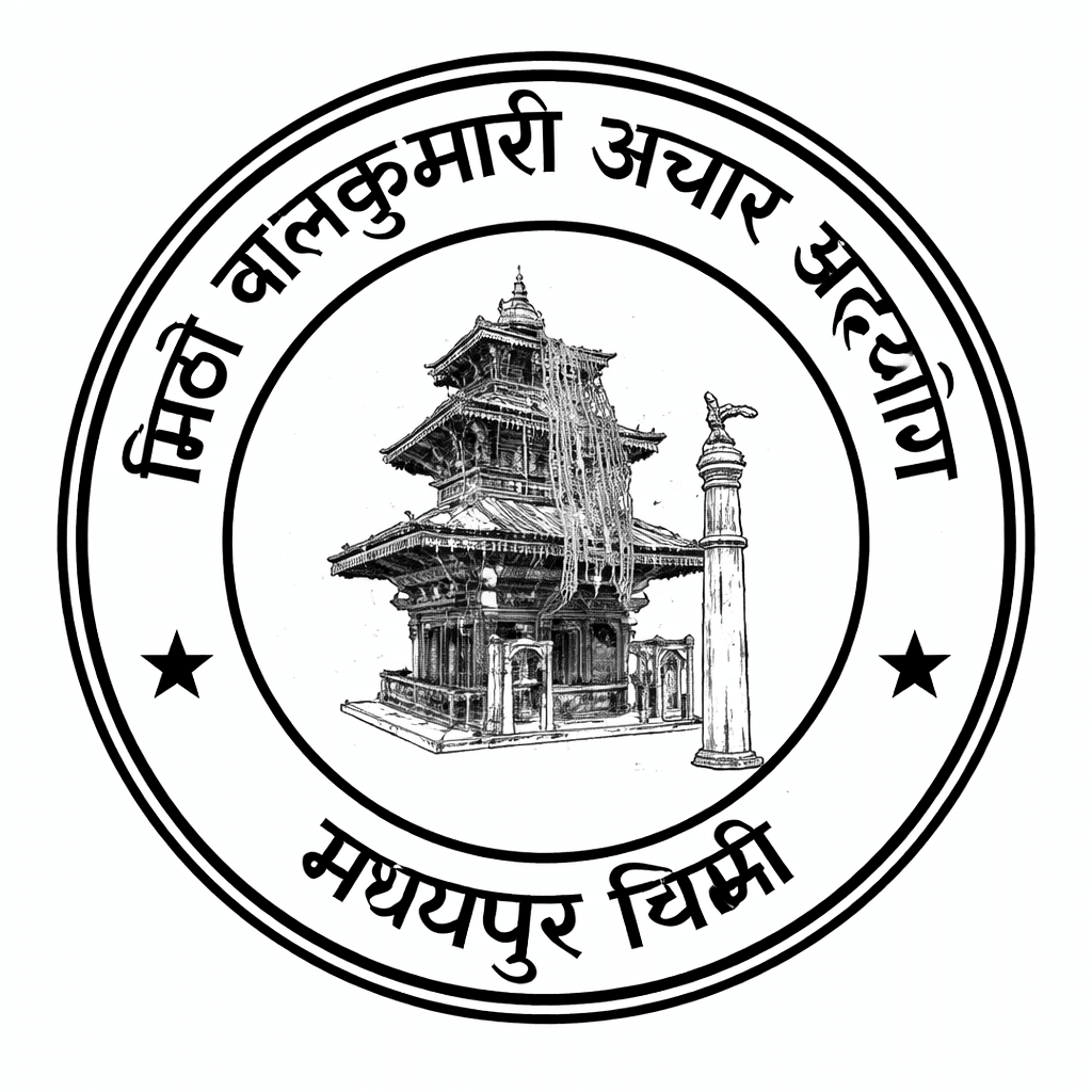 Mitho Balkumari Achar, logo